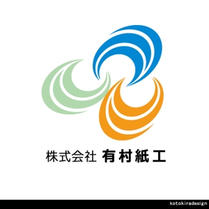 K-Design (kotokiradesign)さんの段ボール製造・販売会社「株式会社 有村紙工」の新規ロゴへの提案
