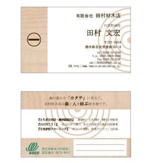 さんの会社の名刺デザイン制作への提案