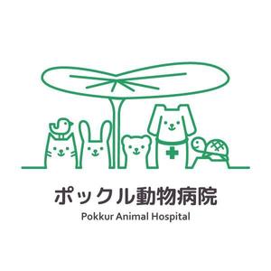 sibu (sibukawa)さんの動物病院「ポックル動物病院」のロゴへの提案