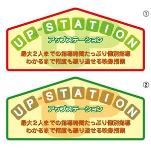 binkiさんの【学習塾のロゴ制作】看板、チラシ、パンフレットに使用への提案