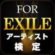 EXILE-02.jpg