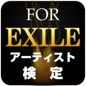 2JKOHI (Kwo2055)さんのEXILEに関するクイズアプリのアイコン、画面作成依頼への提案