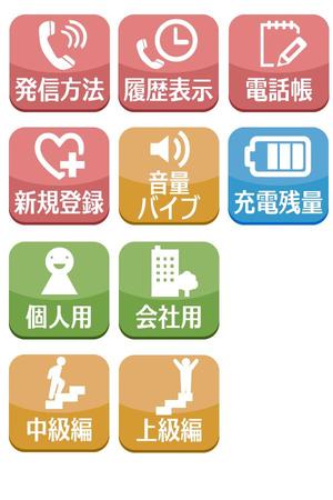 ten_design_labo (ten0620)さんの株式会社ジャコスの「かんたんスマホ」のボタンへの提案
