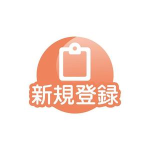 pinoko735 (pinoko735)さんの株式会社ジャコスの「かんたんスマホ」のボタンへの提案
