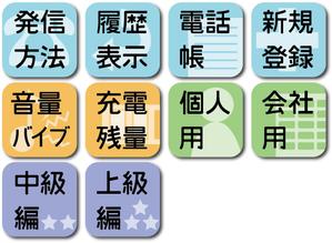 あいざわ (aizawamasako)さんの株式会社ジャコスの「かんたんスマホ」のボタンへの提案