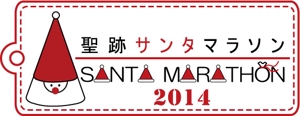 ktsuchiya05さんのサンタクロースだらけのマラソン大会「聖蹟サンタマラソン」の大会ロゴへの提案