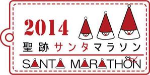 ktsuchiya05さんのサンタクロースだらけのマラソン大会「聖蹟サンタマラソン」の大会ロゴへの提案