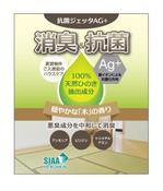 R＊DESIGN BOOTH (r-db)さんの消臭・抗菌スプレー缶のデザインへの提案
