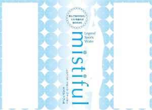 hossy (hoshinowork)さんの新商品ボトルインウォーターのペットボトルデザインへの提案