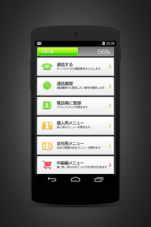koikeya (koikeya)さんの株式会社ジャコスの「かんたんスマホ」のボタンへの提案