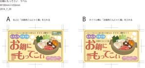 matsuyama (matuyama)さんのこんにゃく新商品のパッケージデザイン　への提案