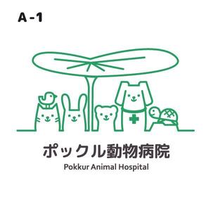 sibu (sibukawa)さんの動物病院「ポックル動物病院」のロゴへの提案