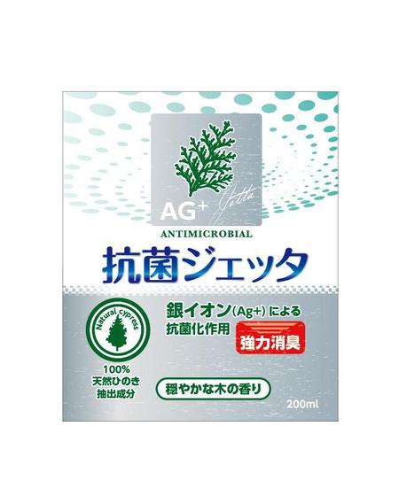 消臭 抗菌スプレー缶のデザインの依頼 外注 パッケージ 包装デザインの仕事 副業 クラウドソーシング ランサーズ Id