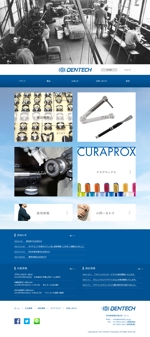 Suzuko ()さんの医療器具メーカーホームページのリニューアルデザイン【トップページのみ・コーディングなし】への提案