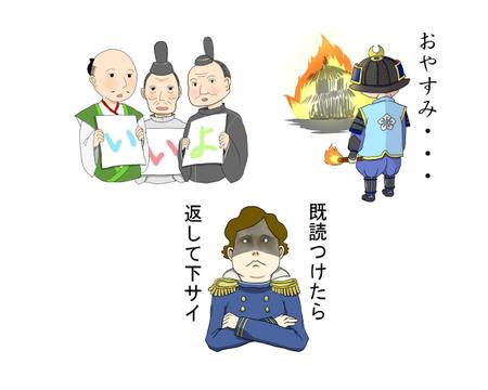 さわらび (Sawarabi)さんの【急募】LINEのスタンプ作成依頼。落書き歴史上人物。への提案