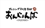 kikujiro (kiku211)さんの和モダンBARの筆文字ロゴデザイン、デザイン書道への提案