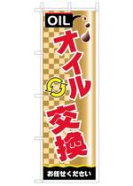 株式会社ワイズ (AkiraKondo)さんののぼり旗デザイン制作1407-1への提案