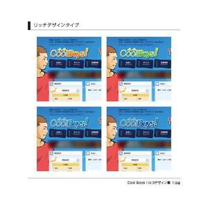 naruto (iwa029)さんの同性愛者向け出会いサイト(Cool Boys !)のロゴ作成への提案