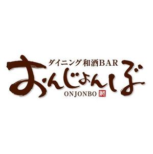 すみれ (sumire0417)さんの和モダンBARの筆文字ロゴデザイン、デザイン書道への提案