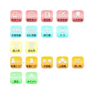 ネットハット (k_kamippe)さんの株式会社ジャコスの「かんたんスマホ」のボタンへの提案