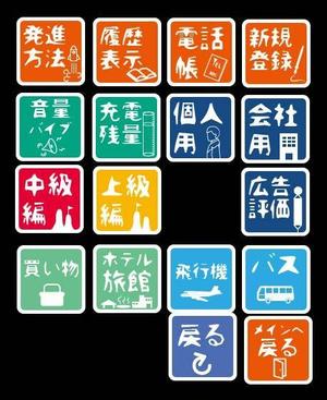 あるい (arui_0525)さんの株式会社ジャコスの「かんたんスマホ」のボタンへの提案