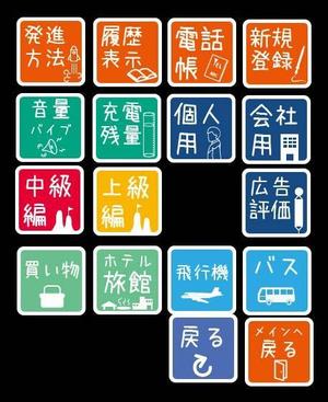 あるい (arui_0525)さんの株式会社ジャコスの「かんたんスマホ」のボタンへの提案
