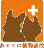 しろうさ (shirousamint)さんの動物病院  乙訓動物病院   のロゴへの提案