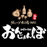 ninjin (ninjinmama)さんの和モダンBARの筆文字ロゴデザイン、デザイン書道への提案
