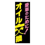 nabe (nabe)さんののぼり旗デザイン制作1407-1への提案