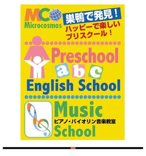 IandO (zen634)さんのインターナショナルプリスクール＆英語教室＆音楽教室「ミクロコスモス」の看板への提案