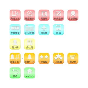 ネットハット (k_kamippe)さんの株式会社ジャコスの「かんたんスマホ」のボタンへの提案