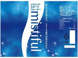 futaoA (futaoA)さんの新商品ボトルインウォーターのペットボトルデザインへの提案