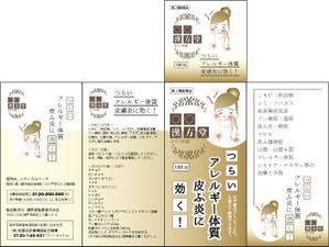 mamasmamas (mamasmamas)さんのアトピー性皮膚炎の漢方薬のパッケージデザイン（箱）継続依頼有への提案