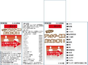 maiz55さんのアトピー性皮膚炎の漢方薬のパッケージデザイン（箱）継続依頼有への提案