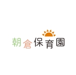 ZOO_incさんの朝倉保育園のロゴへの提案