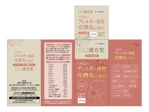 STUDIO-QUEENさんのアトピー性皮膚炎の漢方薬のパッケージデザイン（箱）継続依頼有への提案