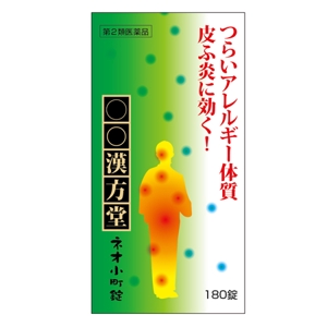 yakumo8 ()さんのアトピー性皮膚炎の漢方薬のパッケージデザイン（箱）継続依頼有への提案
