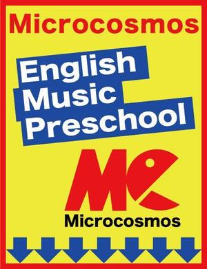 ricebag1990さんのインターナショナルプリスクール＆英語教室＆音楽教室「ミクロコスモス」の看板への提案