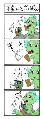 因幡よしぞう (yoshizouinaba)さんのメルマガ会員向けのゆるきゃら４コマ漫画の製作への提案