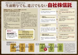 eo34252さんのパンフレットのデザイン　Ａ４見開き４ページ　原案はありますへの提案