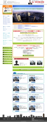 hashimoto_5555さんの不動会社のホームページのトップページデザインへの提案