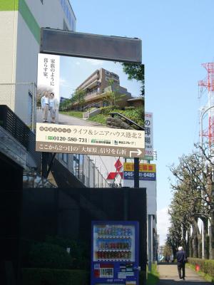 元気な70代です。 (nakaya070)さんの有料老人ホーム「ライフ＆シニアハウス港北２」のロードサインへの提案