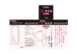nicomizunoさんのアトピー性皮膚炎の漢方薬のパッケージデザイン（箱）継続依頼有への提案