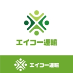 maharo77 (maharo77)さんの静岡県西部地区でまじめに運送をやっているエイコー運輸株式会社のロゴへの提案