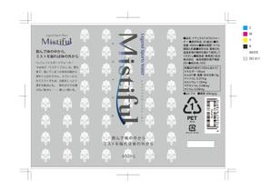 HIGENO_DESIGN (HIGENO_DESIGN)さんの新商品ボトルインウォーターのペットボトルデザインへの提案