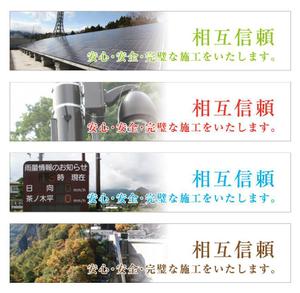 kou1113 (kou1113)さんの電気工事の会社のホームページリニューアルへの提案