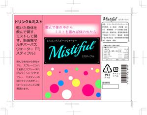 Jin (yapyapnewyork)さんの新商品ボトルインウォーターのペットボトルデザインへの提案