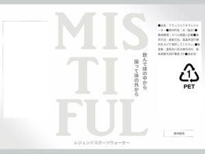 さんの新商品ボトルインウォーターのペットボトルデザインへの提案