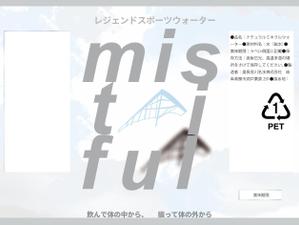 さんの新商品ボトルインウォーターのペットボトルデザインへの提案