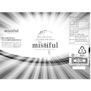 tanather (tanather)さんの新商品ボトルインウォーターのペットボトルデザインへの提案